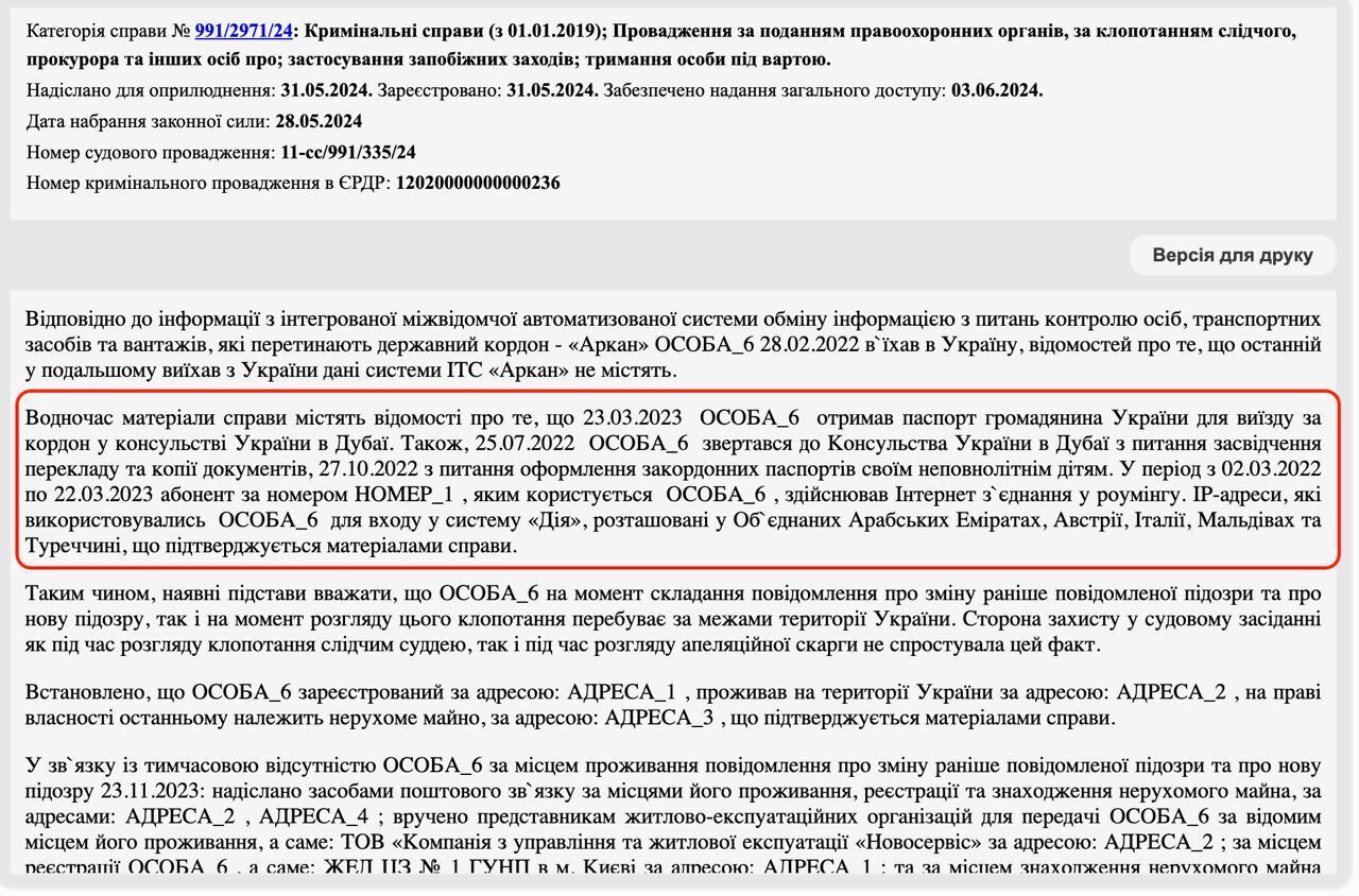 Могут ли правоохранители отслеживать передвижение украинцев через "Дію": разъяснение Минцифры