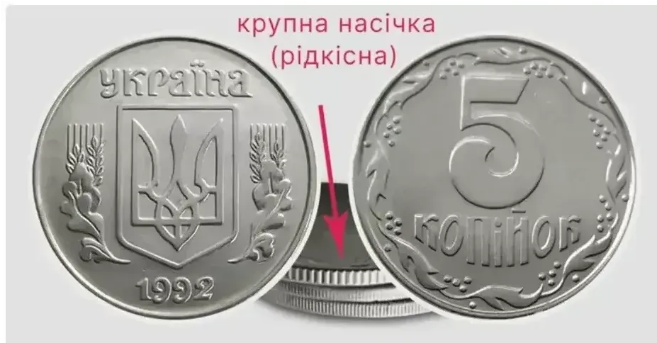 Українці можуть заробити добрі гроші, продавши колекціонерам старі 5 копійок