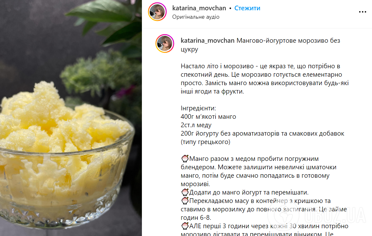 Полезное и вкусное мороженое без сахара из трех ингредиентов: как приготовить