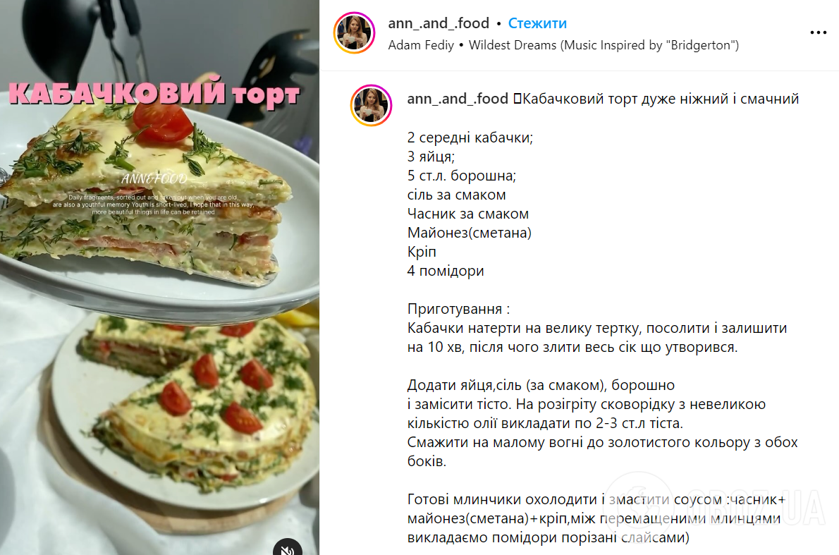 Сытный кабачковый торт с помидорами и чесночным соусом: как приготовить бюджетное сезонное блюдо