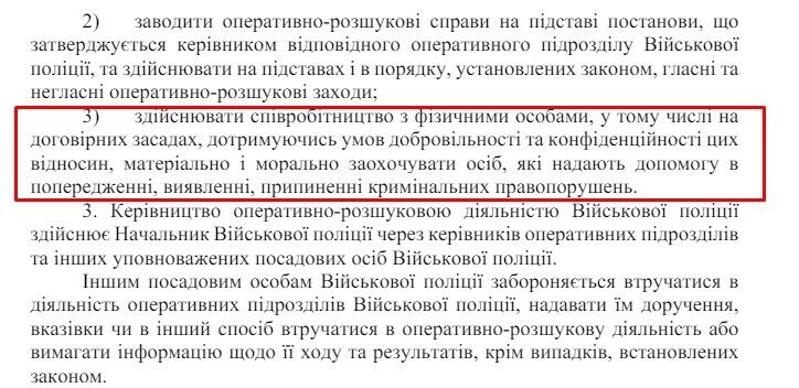 В Украине хотят легализовать "доносы" на военнообязанных-нарушителей за деньги: что известно