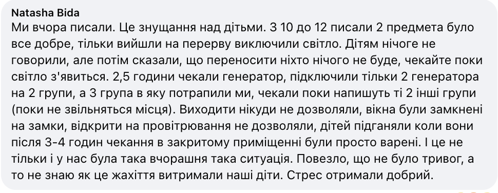 Діти були "варені": в мережі обурилися умовами складання НМТ-2024