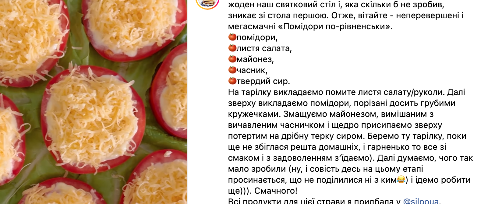 Рецепт закуски