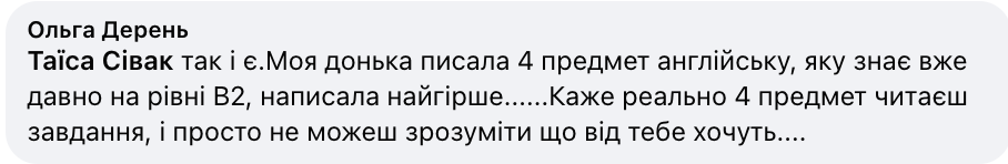 Діти були "варені": в мережі обурилися умовами складання НМТ-2024