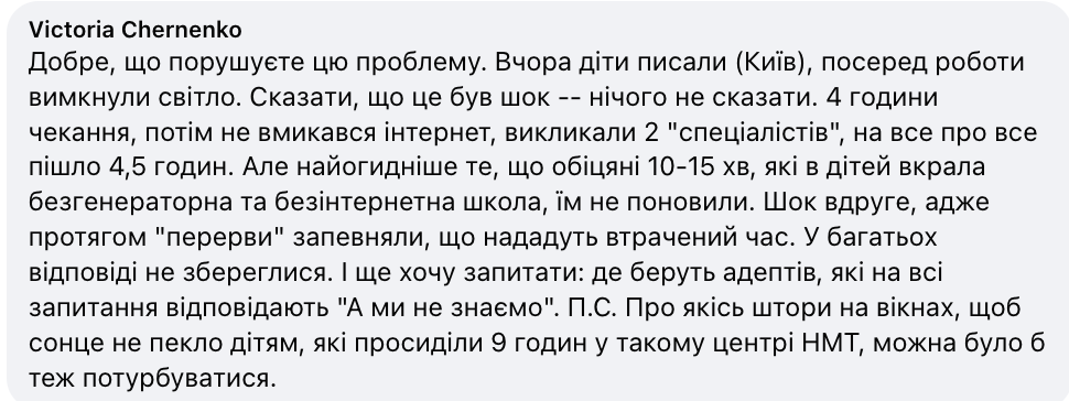 Діти були "варені": в мережі обурилися умовами складання НМТ-2024