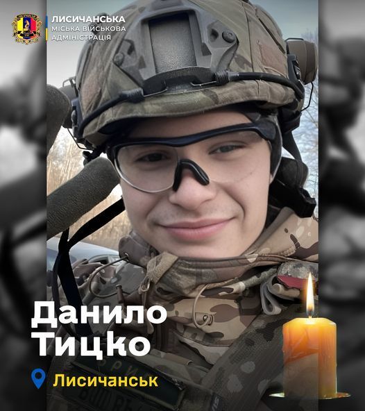 Ему навсегда будет 22: в боях в Донецкой области погиб защитник из Лисичанска. Фото