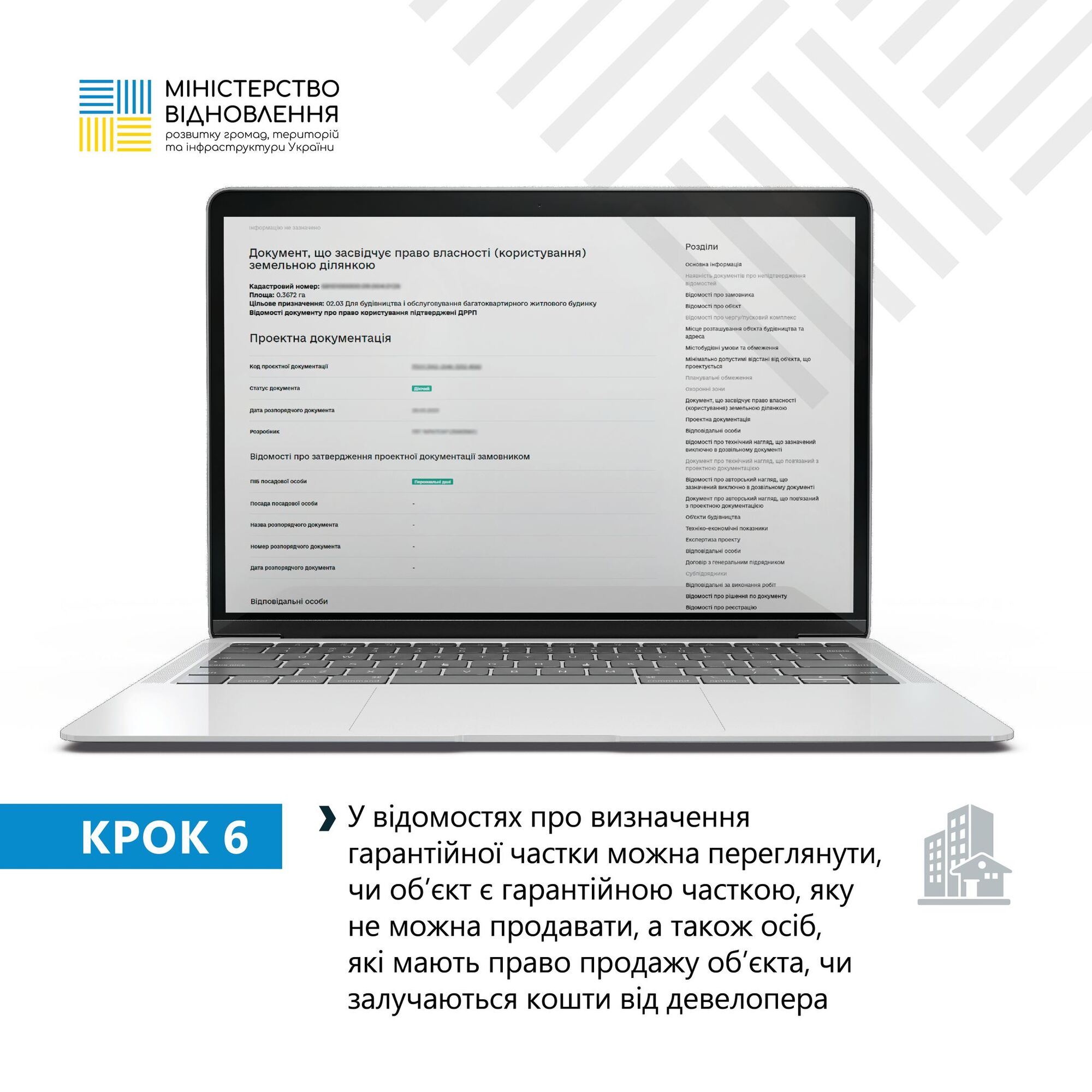 Можно проверить, является ли объект гарантийной долей, которую нельзя продавать
