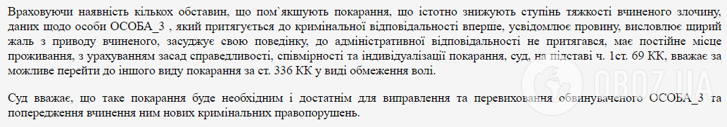 На Волыни мужчина отказался от мобилизации из-за религиозных убеждений: какое решение принял суд