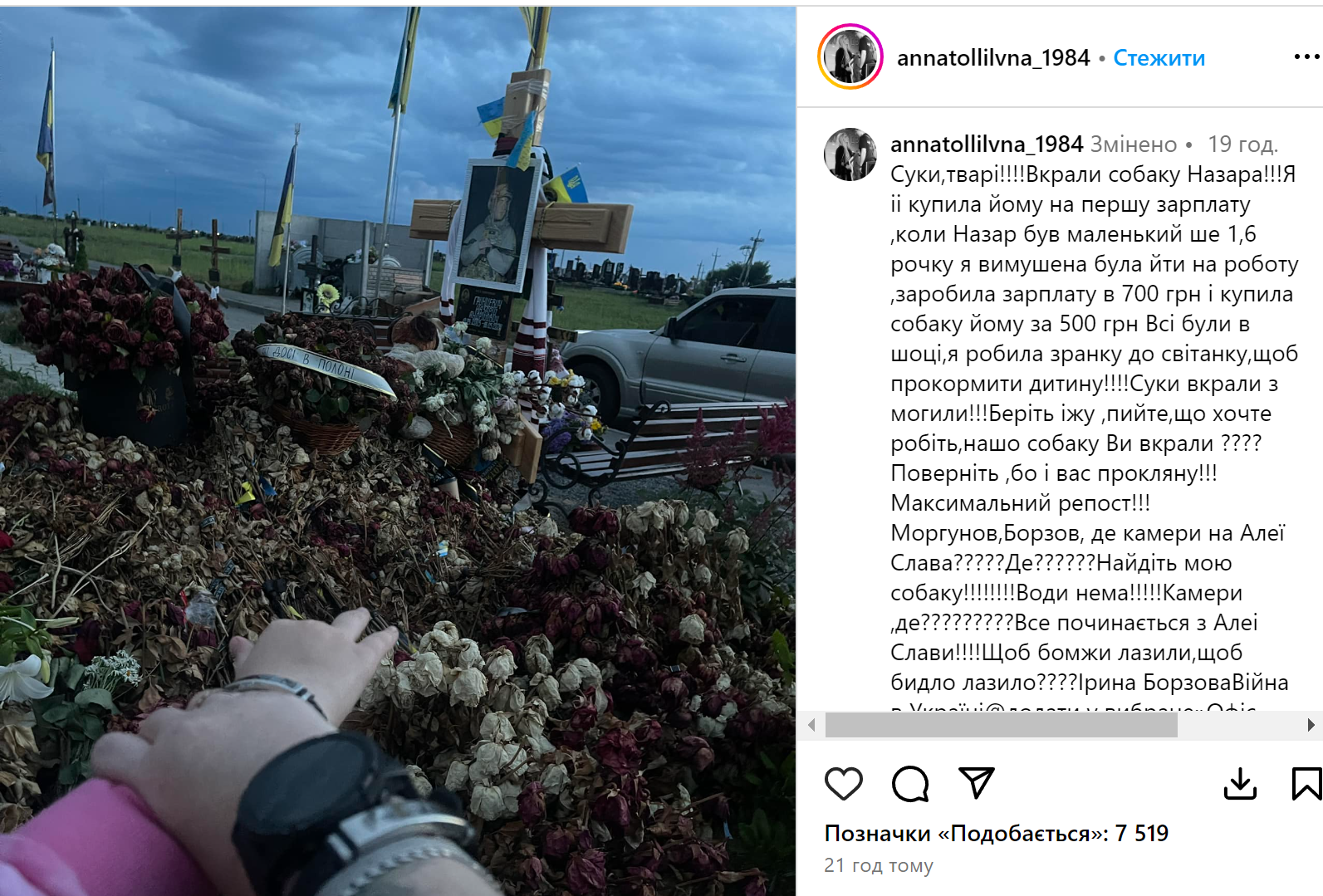 У Вінниці з могили наймолодшого захисника "Азовсталі" вкрали іграшку, яку він отримав у подарунок у дитинстві