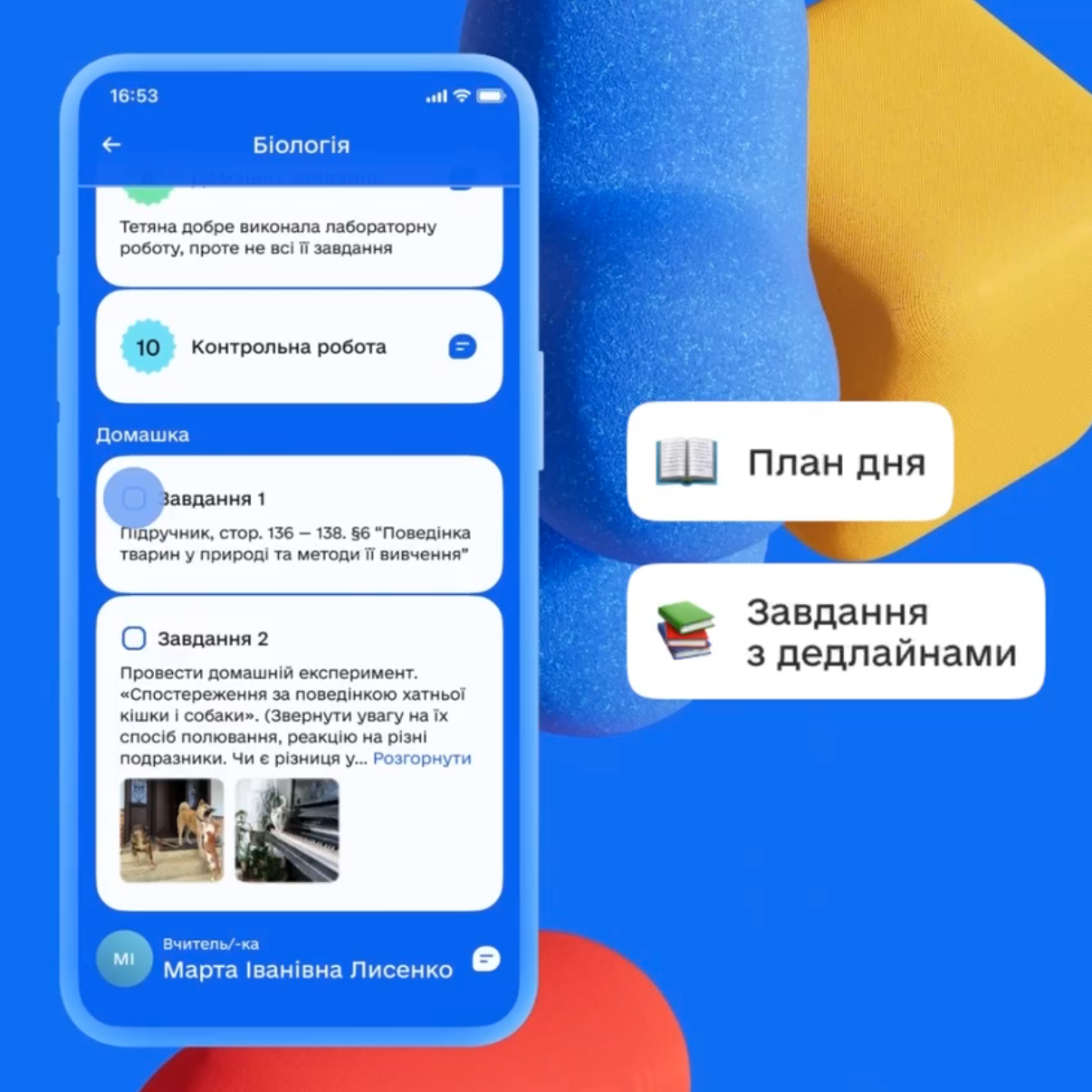 В Украине стартовало тестирование приложения Мрія. Что известно