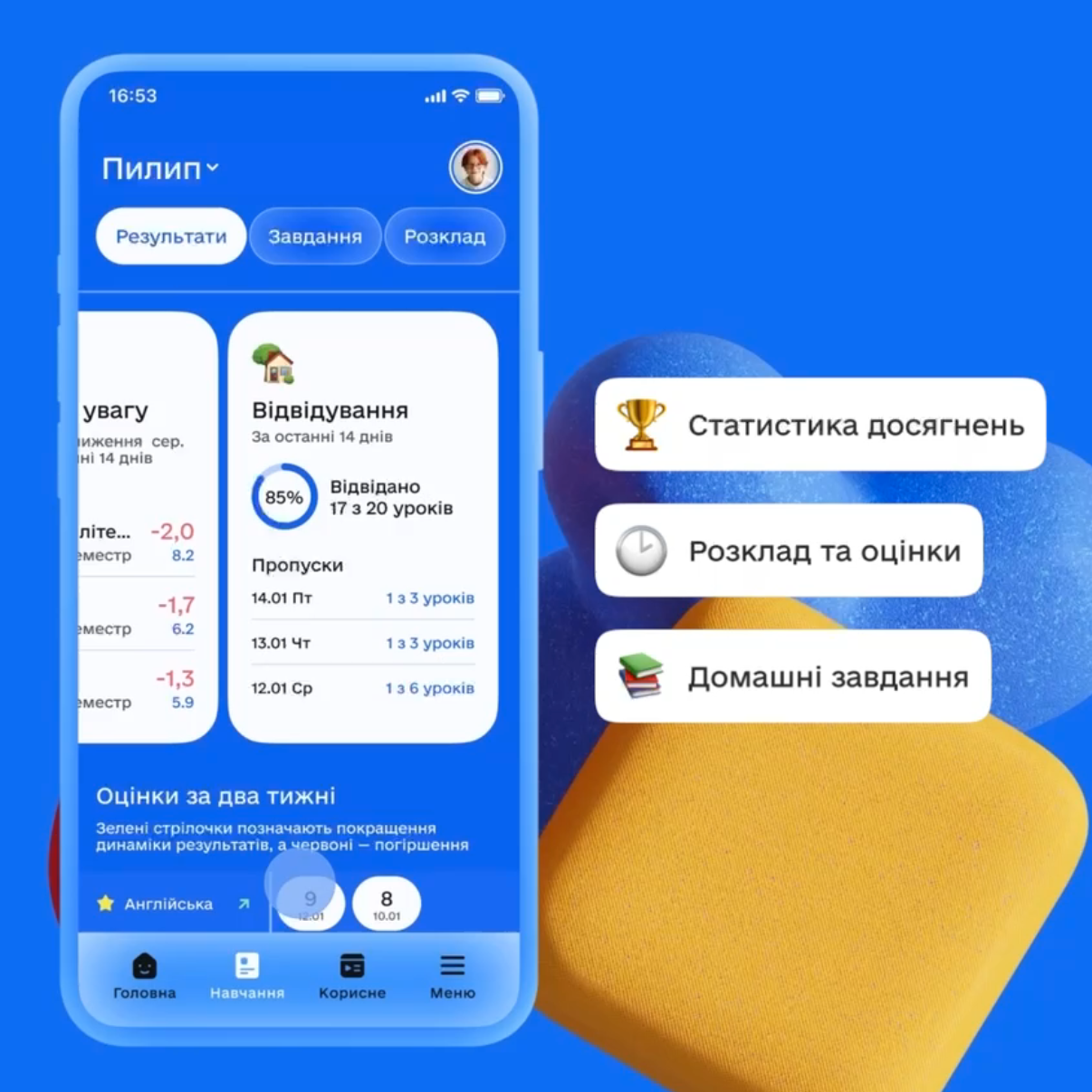 В Украине стартовало тестирование приложения Мрія. Что известно