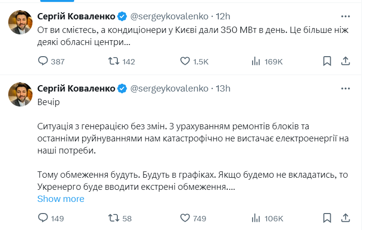 Что происходит с отключениями