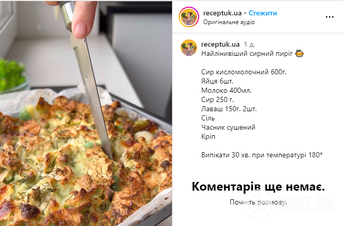 Самый ленивый сырный пирог из лаваша: как приготовить вкусное блюдо из продуктов, которые есть в холодильнике