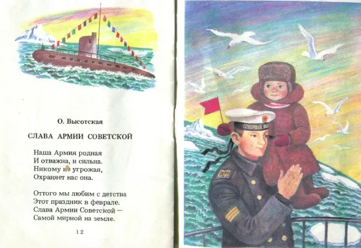 Мечтавшая о войне страна: как в СССР детей готовили умирать за "родину"