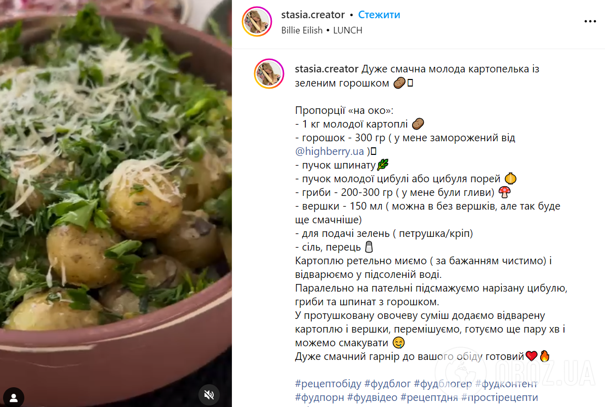 С чем вкусно приготовить молодую картошку: не только зелень и масло