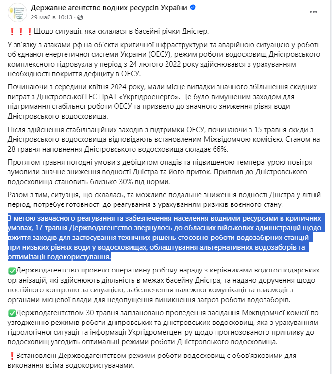 Дністер і Збруч обміліли до дна, померла риба і мідії: як це пов'язано з російськими обстрілами і чи готуватись до катастрофи