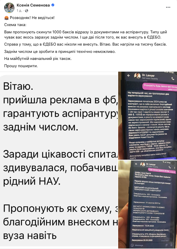 От $1000 и сразу с документами: и.о. ректора НАУ рассказала о мошенниках, продающих места в аспирантуре задним числом