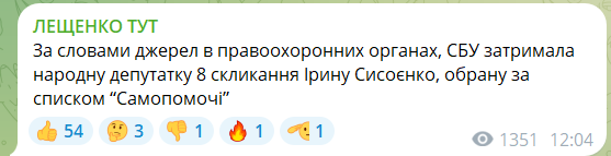 СБУ задержала в Киеве экс-нардепа от "Самопомощи", которая с сообщниками "зарабатывала" на уклонистах до 100 тыс. долларов в месяц. Фото