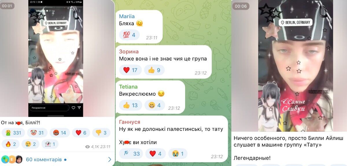 Біллі Айліш зняла відео під російський гурт "Тату" і розізлила українців 