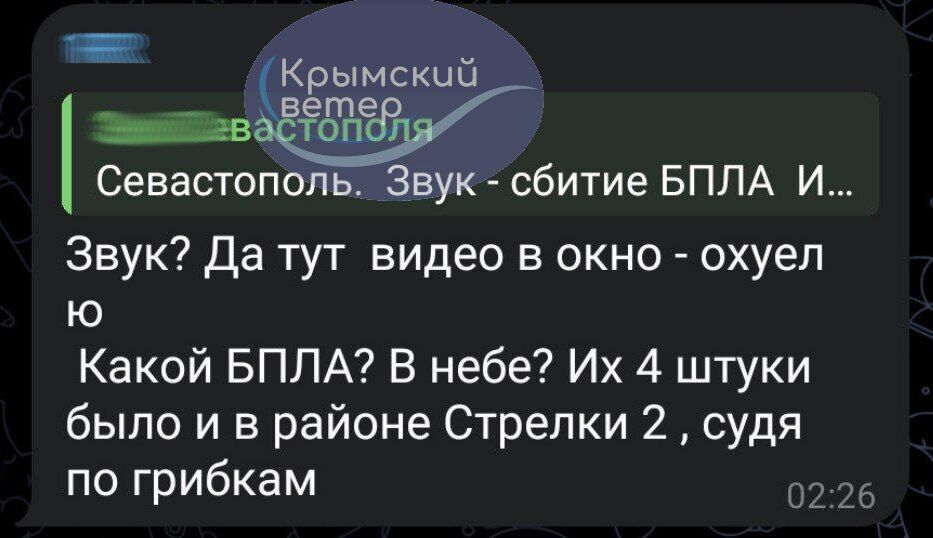 У Криму пролунали вибухи, окупанти заявили про атаку морського дрона