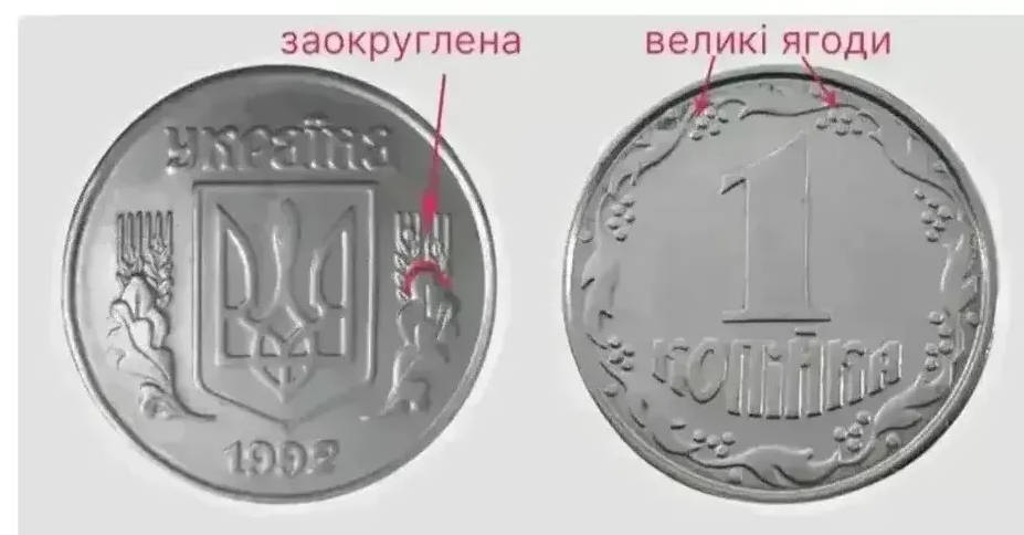 За таку монету можуть сплатити 14 000 грн.