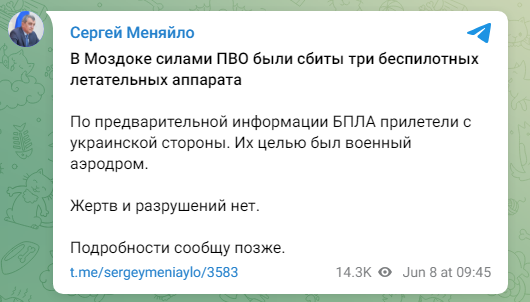 В РФ пожаловались на атаку по военному аэродрому "Моздок": БПЛА преодолели более 1 тыс. км. Видео