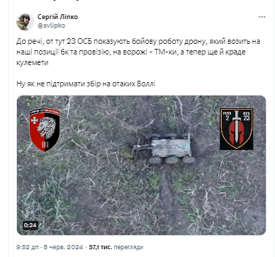 Наземний дрон ЗСУ майстерно украв кулемет в окупантів: відео 