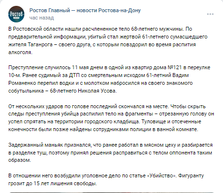 Перед открытой дверью судного дня: как зло и насилие стало нормой в России