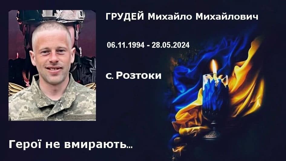 Йому назавжди буде 29: у районі Вовчанська загинув захисник з Івано-Франківщини. Фото 
