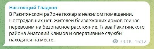 У Бєлгородській області прогриміли вибухи, валив дим: кажуть про приліт по складу БК. Відео