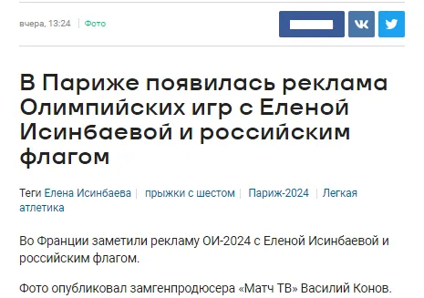 Новость от российских СМИ