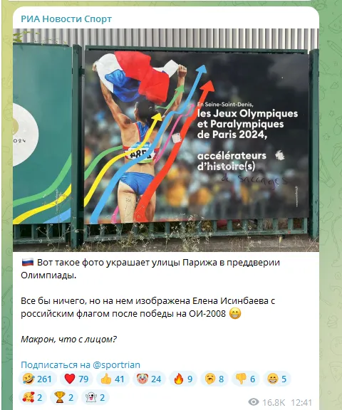 Пост про "рекламу" России