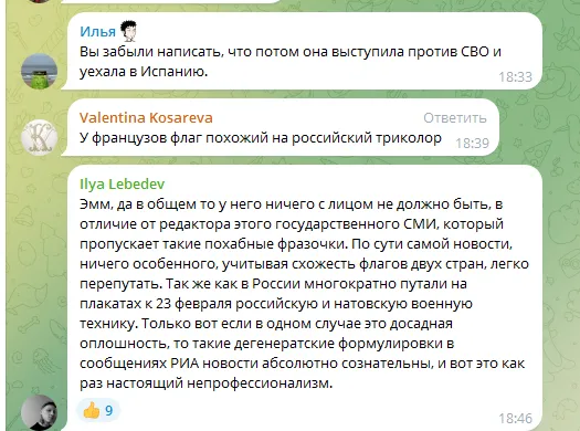Комментарии болельщиков