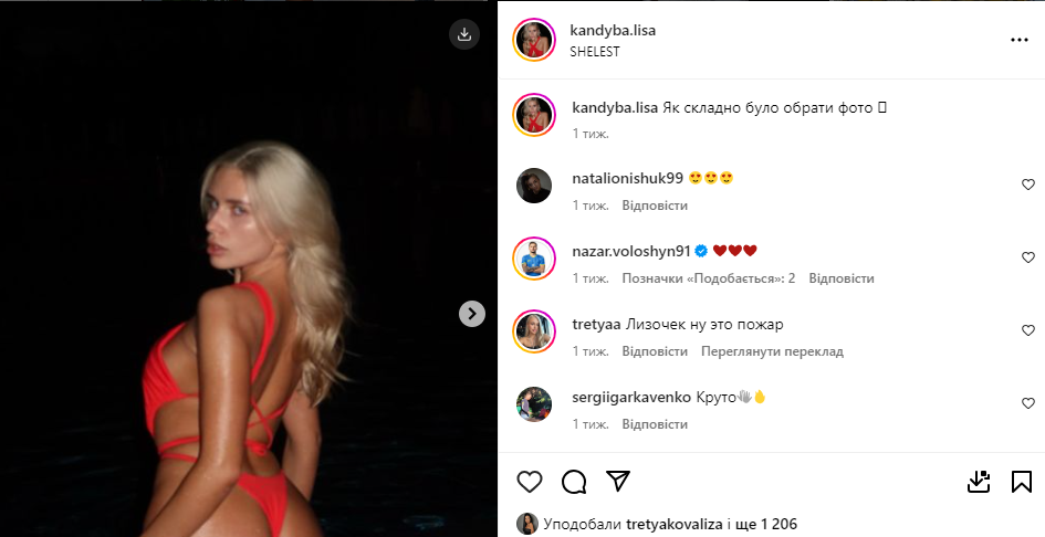 Подруга футболиста сборной Украины поразила откровенной фотосессией в бикини