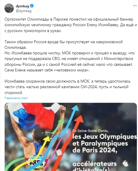 В сети патриоты-РФ разгоняют новость
