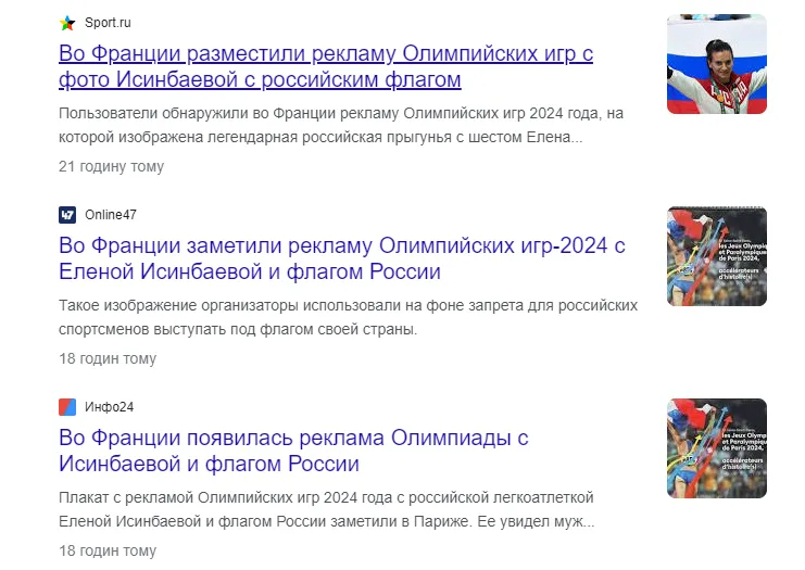 Заголовки российских СМИ