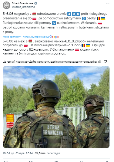 Польська військова поліція почне патрулювання на кордоні з Білоруссю: що відбувається