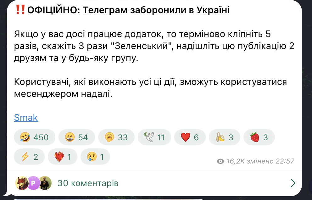 "Графики отключений когда будут?": как украинцы отреагировали на сбой в работе Telegram. Фото