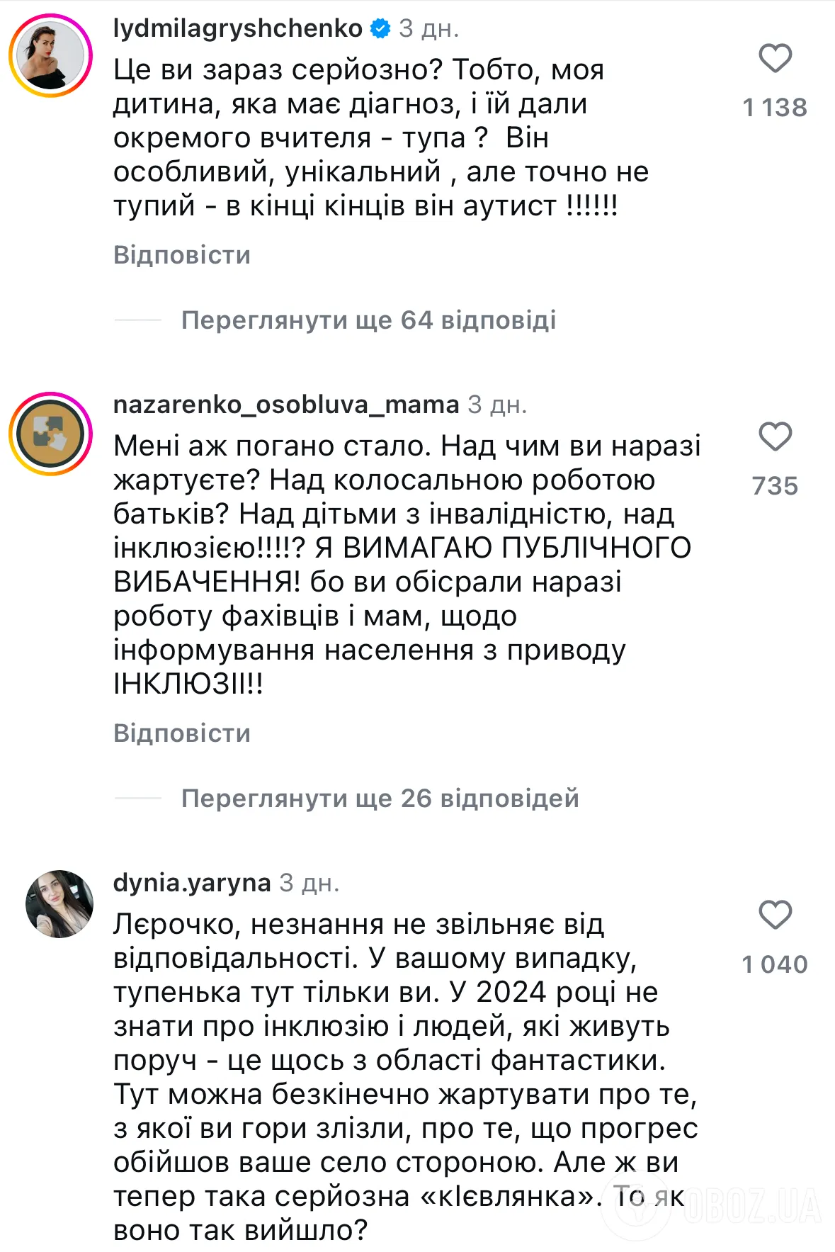 Лєра Мандзюк потрапила в скандал через жарт про "тупеньких дітей". Батьки поставили українську гумористку на місце