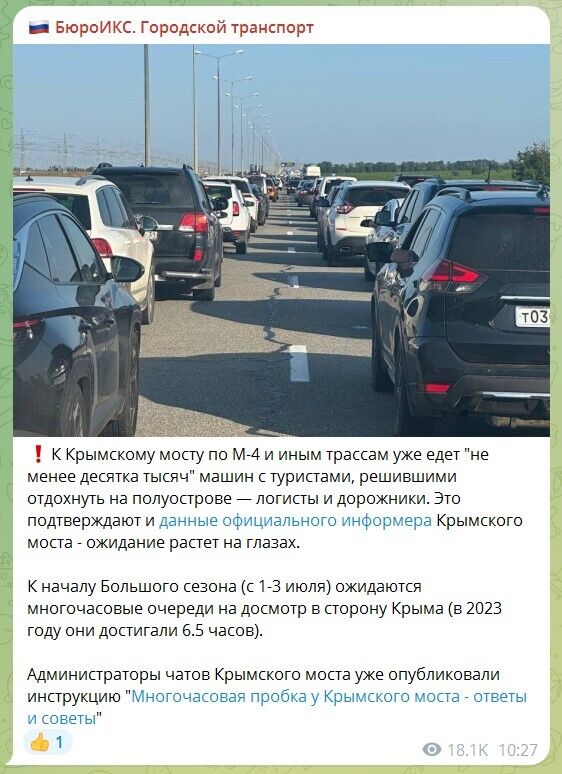 Россияне хвастают 3-часовой очередью перед Крымским мостом: якобы туда "повалили" туристы