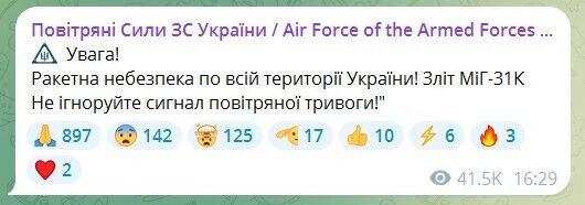 По всій території України оголошували повітряну тривогу: Росія піднімала носії "Кинджалів" МіГ-31К