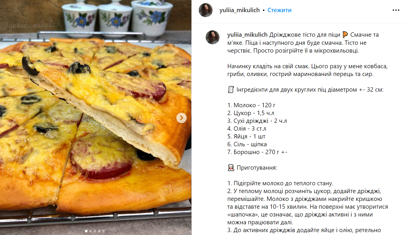 Самое вкусное тесто для тонкой домашней пиццы: готовится на молоке