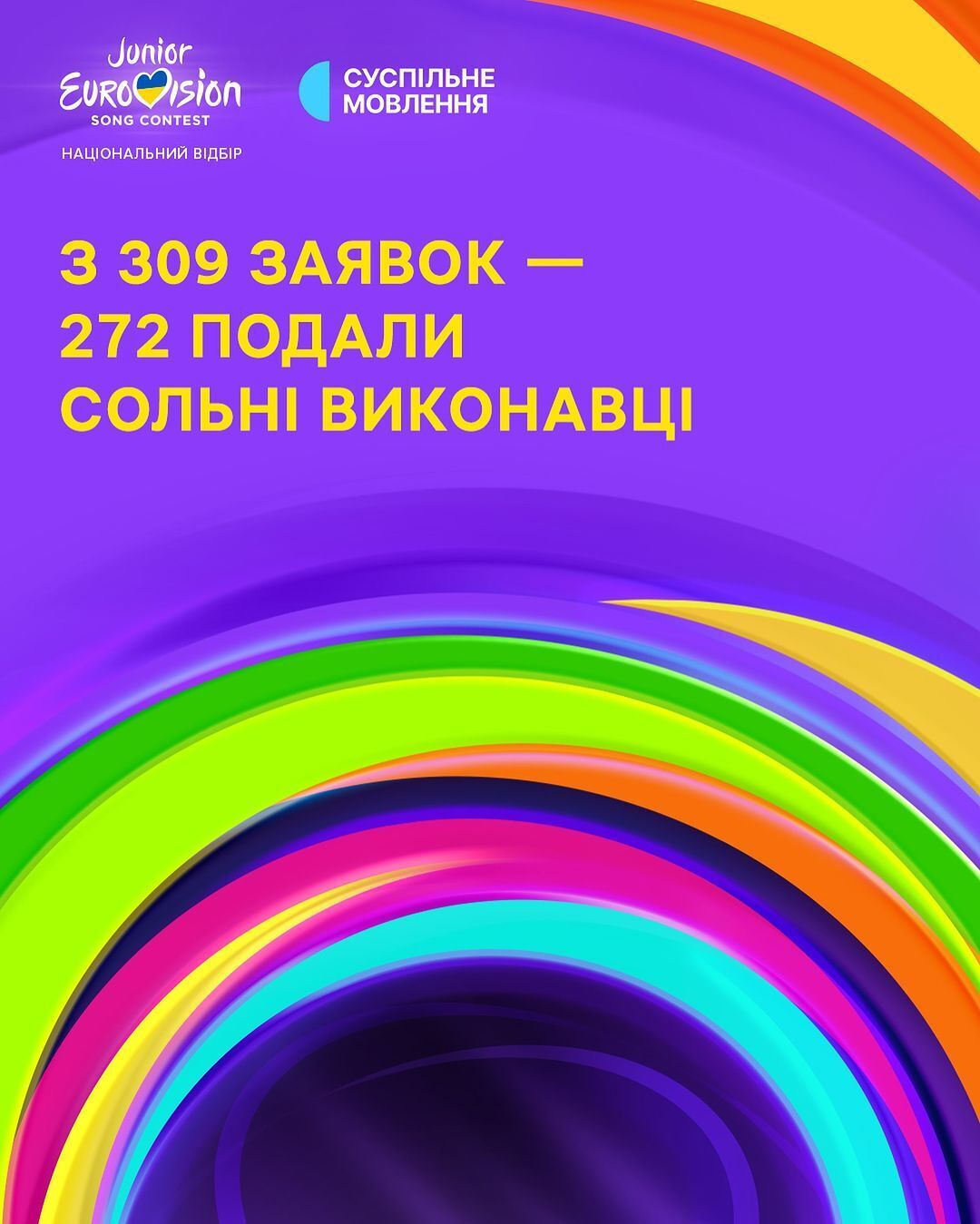 На Детском Евровидении 2024 года установлен первый рекорд