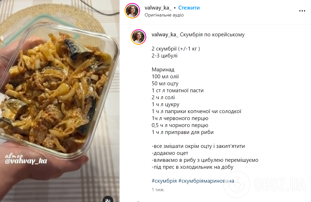 Пряная скумбрия по-корейски: из чего приготовить простой маринад