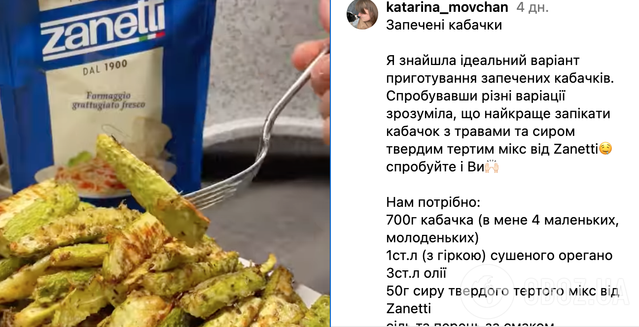 Запеченные кабачки с сыром и специями – как приготовить – рецепты блюд из  кабачков | FoodOboz