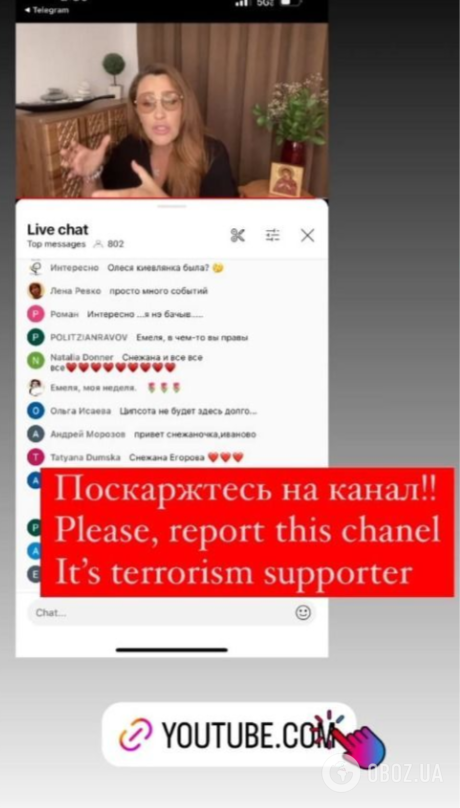 Снежана Егорова обозвала украинок "папуасками" и унизила украинский язык. YouTube ее наказал