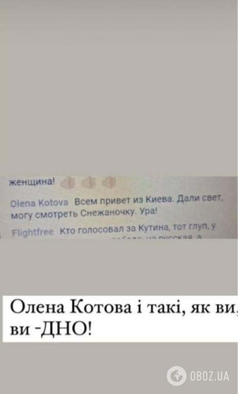 Сніжана Єгорова обізвала українок "папуасками" і принизила українську мову. YouTube її покарав