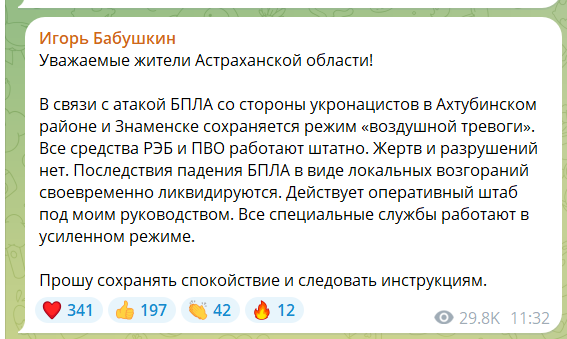 Дроны атаковали сразу две воинские части: всплыли подробности "бавовны" в Астраханской области