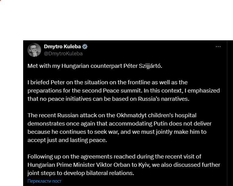  Кулеба застеріг Сіярто від "мирних ініціатив" з наративами Росії: подробиці зустрічі