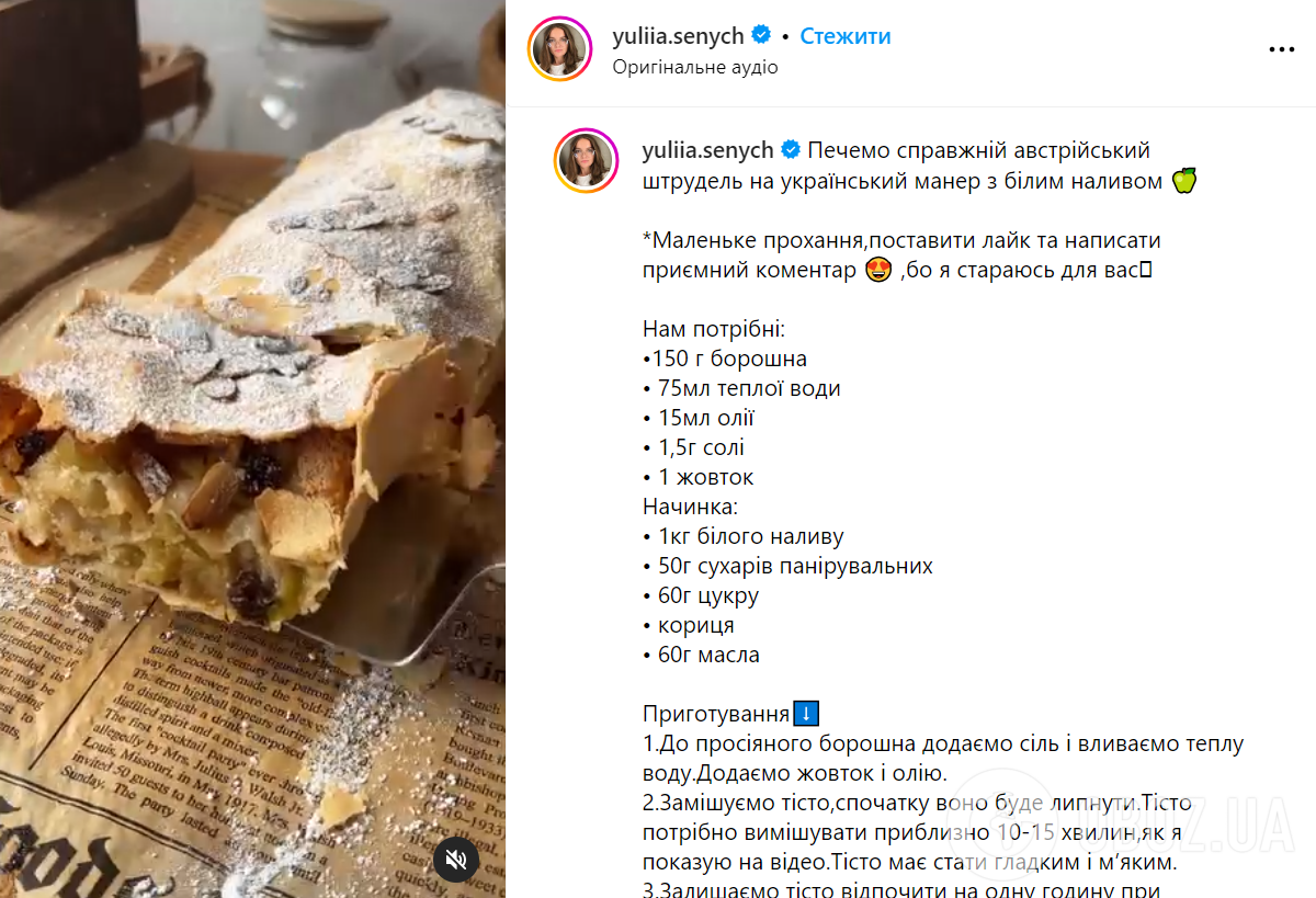 Штрудель с яблоками – лучший рецепт теста – что приготовить из яблок |  FoodOboz